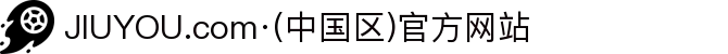 JIUYOU.com·(中国区)官方网站
